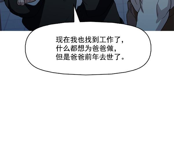 秘密教学漫画韩漫全集-第139话无删减无遮挡章节图片 