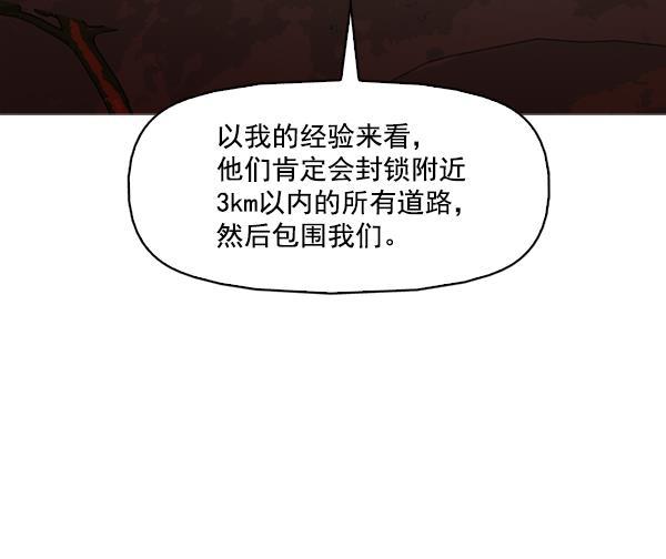 秘密教学漫画韩漫全集-第139话无删减无遮挡章节图片 