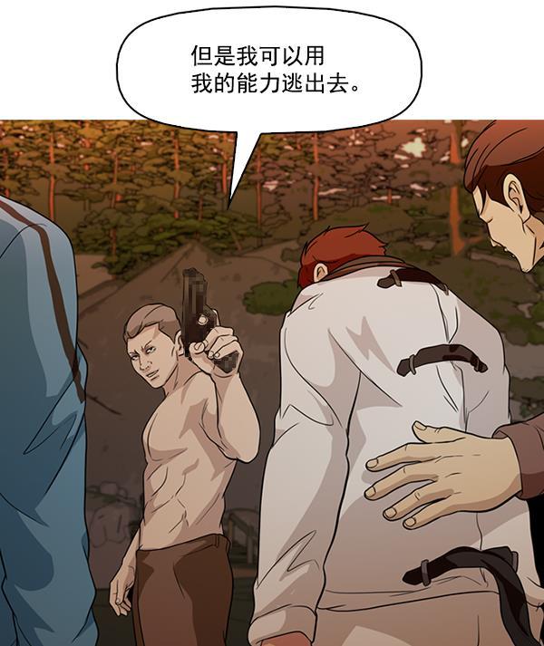 秘密教学漫画韩漫全集-第139话无删减无遮挡章节图片 