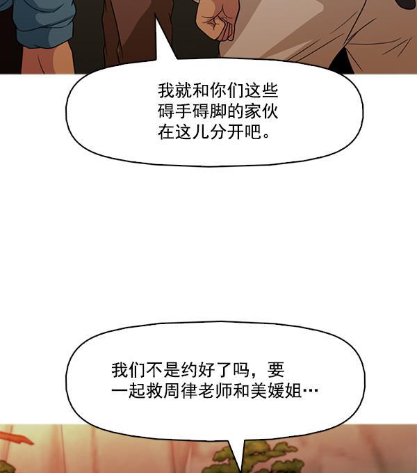 秘密教学漫画韩漫全集-第139话无删减无遮挡章节图片 