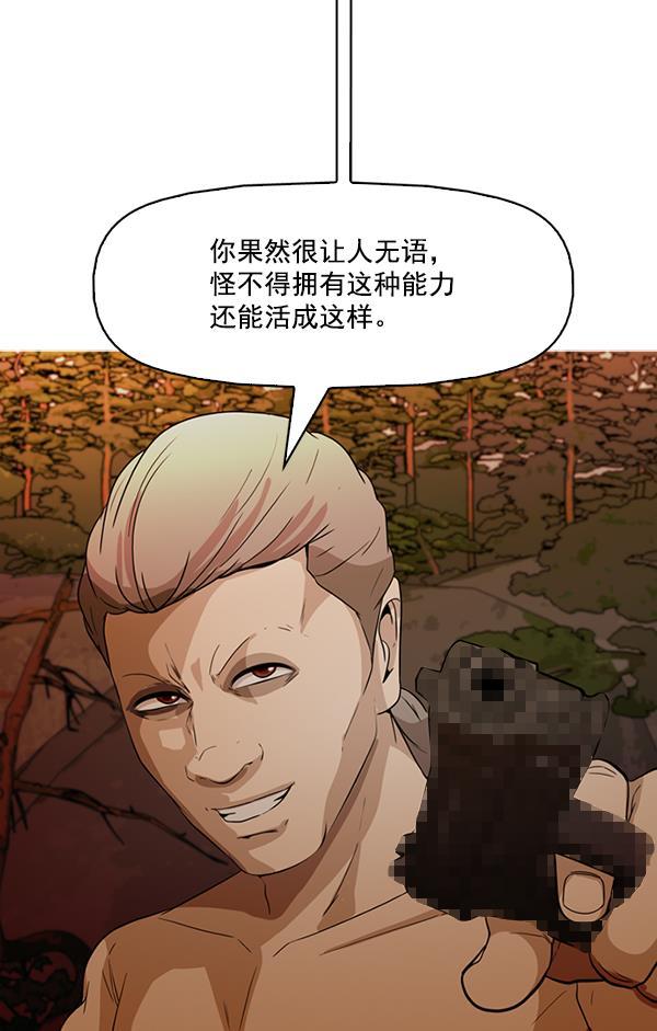 秘密教学漫画韩漫全集-第139话无删减无遮挡章节图片 