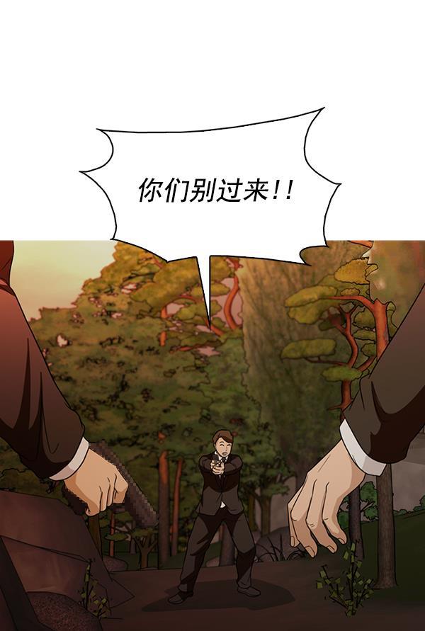 秘密教学漫画韩漫全集-第139话无删减无遮挡章节图片 