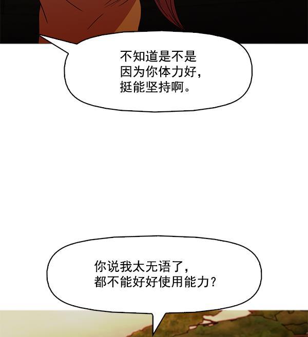 秘密教学漫画韩漫全集-第139话无删减无遮挡章节图片 