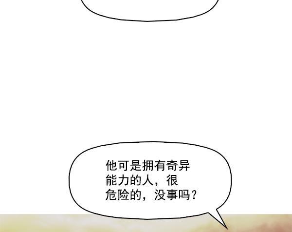 秘密教学漫画韩漫全集-第139话无删减无遮挡章节图片 