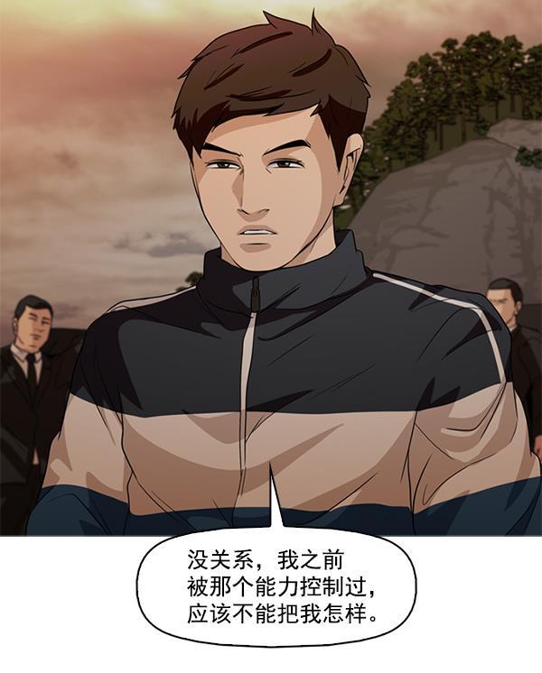 秘密教学漫画韩漫全集-第139话无删减无遮挡章节图片 