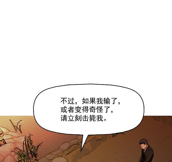 秘密教学漫画韩漫全集-第139话无删减无遮挡章节图片 