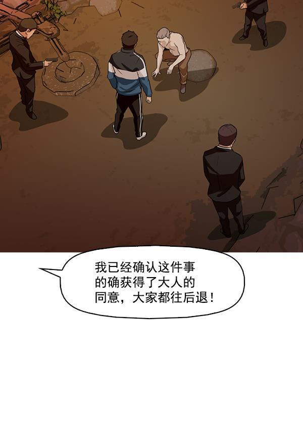 秘密教学漫画韩漫全集-第139话无删减无遮挡章节图片 