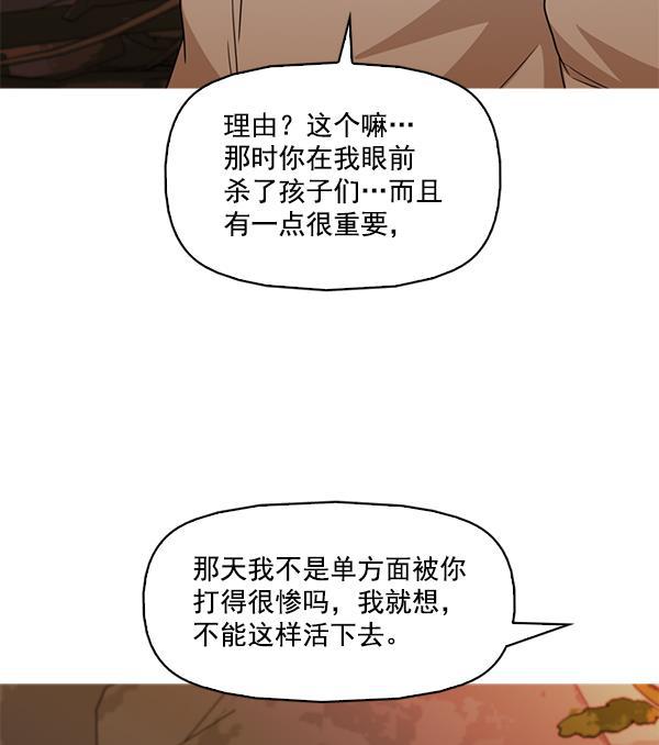 秘密教学漫画韩漫全集-第139话无删减无遮挡章节图片 