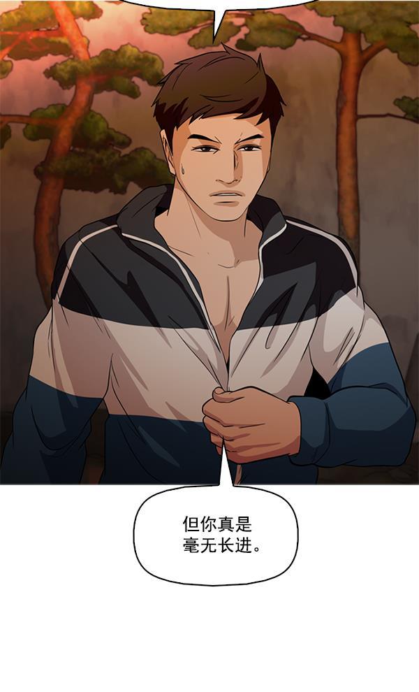 秘密教学漫画韩漫全集-第140话无删减无遮挡章节图片 