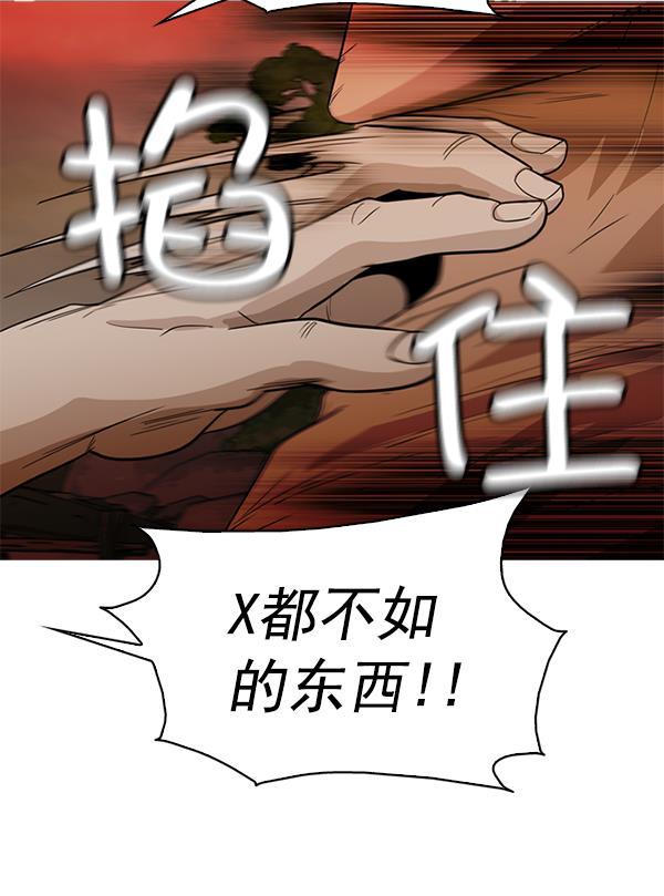 秘密教学漫画韩漫全集-第140话无删减无遮挡章节图片 