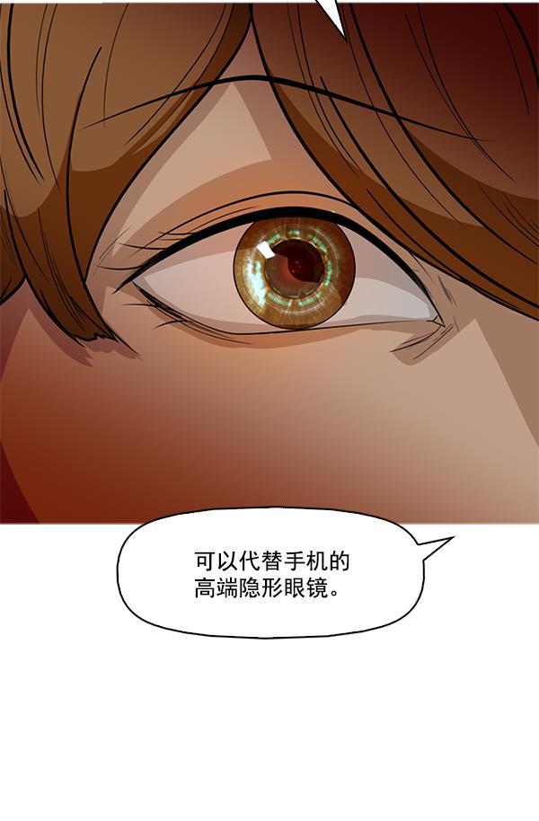 秘密教学漫画韩漫全集-第140话无删减无遮挡章节图片 