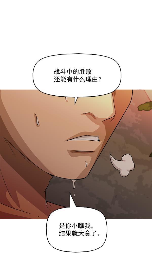 秘密教学漫画韩漫全集-第140话无删减无遮挡章节图片 