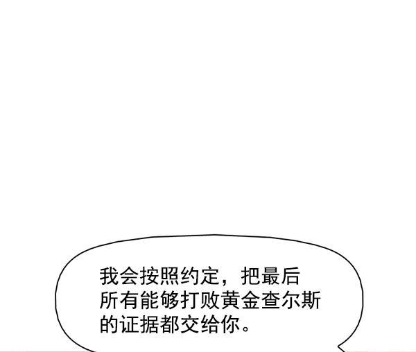 秘密教学漫画韩漫全集-第141话无删减无遮挡章节图片 