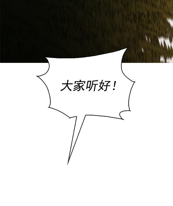 秘密教学漫画韩漫全集-第141话无删减无遮挡章节图片 