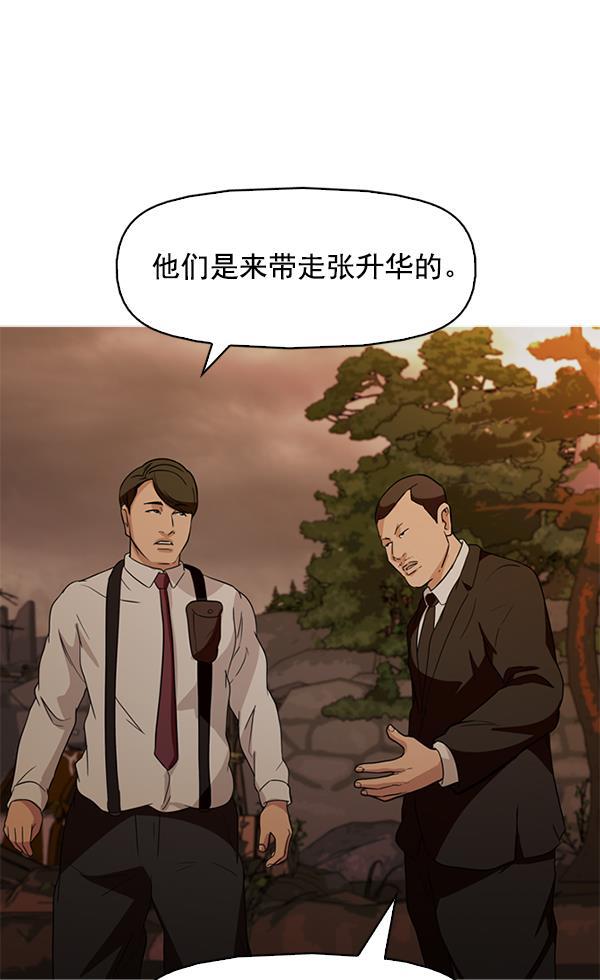 秘密教学漫画韩漫全集-第141话无删减无遮挡章节图片 