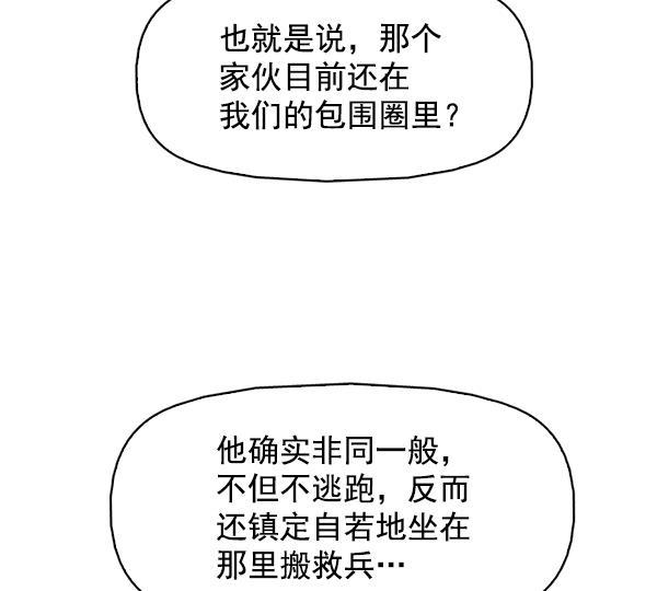 秘密教学漫画韩漫全集-第141话无删减无遮挡章节图片 