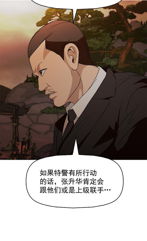 秘密教学漫画韩漫全集-第141话无删减无遮挡章节图片 