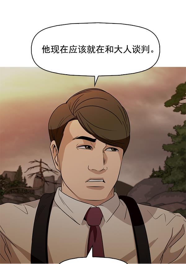 秘密教学漫画韩漫全集-第141话无删减无遮挡章节图片 