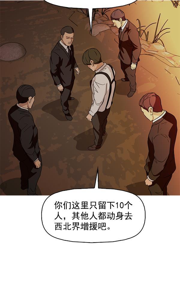 秘密教学漫画韩漫全集-第141话无删减无遮挡章节图片 