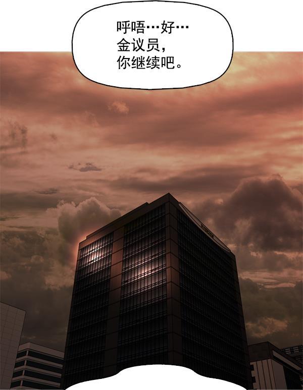 秘密教学漫画韩漫全集-第141话无删减无遮挡章节图片 