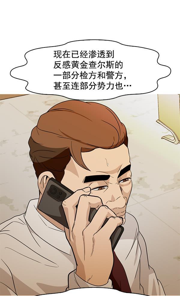 秘密教学漫画韩漫全集-第141话无删减无遮挡章节图片 