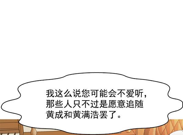 秘密教学漫画韩漫全集-第141话无删减无遮挡章节图片 