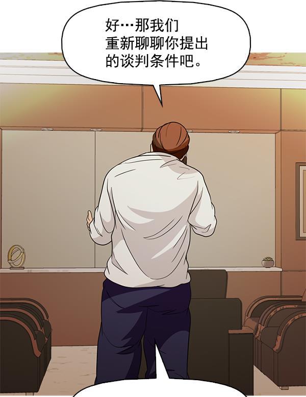 秘密教学漫画韩漫全集-第141话无删减无遮挡章节图片 