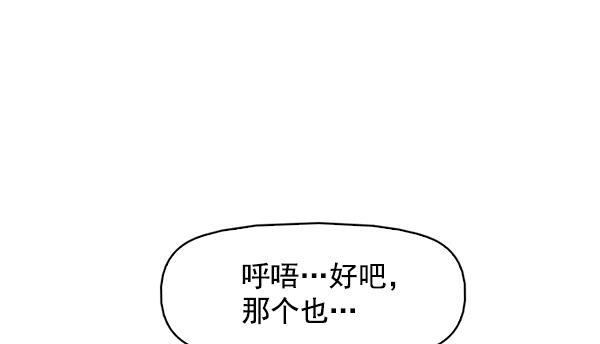 秘密教学漫画韩漫全集-第141话无删减无遮挡章节图片 