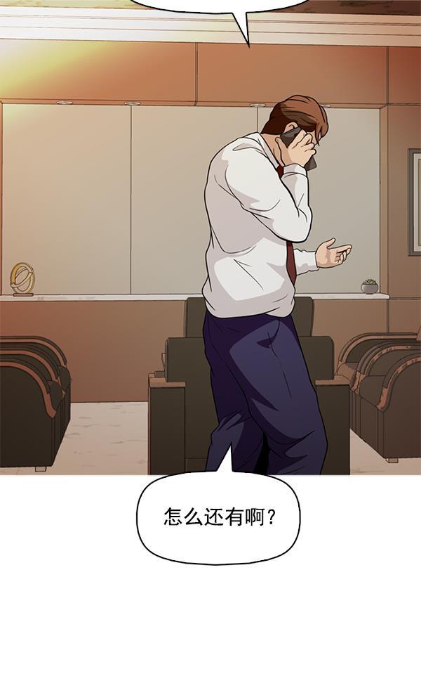 秘密教学漫画韩漫全集-第141话无删减无遮挡章节图片 