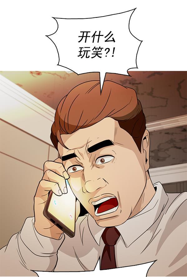 秘密教学漫画韩漫全集-第141话无删减无遮挡章节图片 