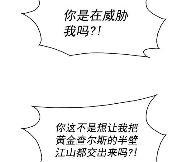 秘密教学漫画韩漫全集-第141话无删减无遮挡章节图片 