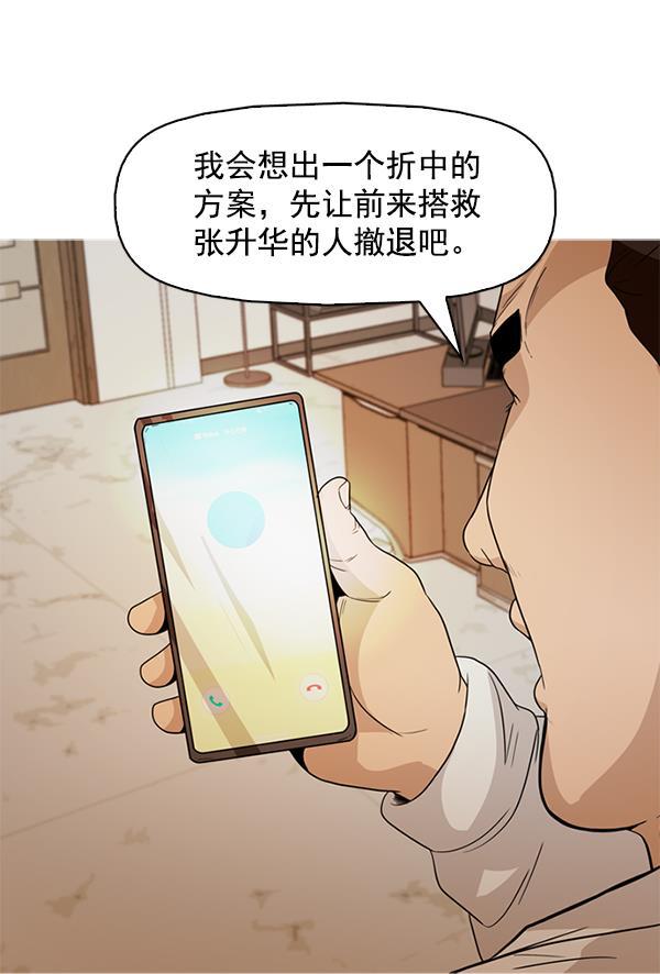 秘密教学漫画韩漫全集-第141话无删减无遮挡章节图片 