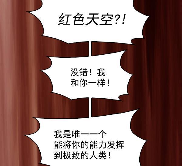 秘密教学漫画韩漫全集-第141话无删减无遮挡章节图片 