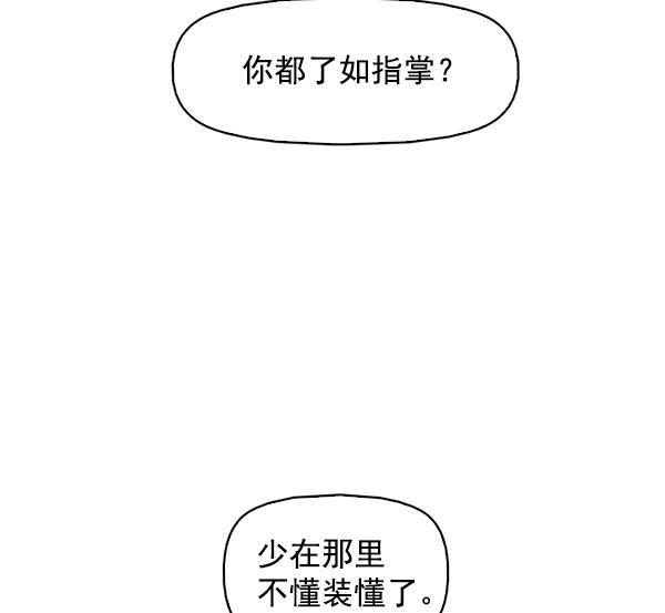 秘密教学漫画韩漫全集-第141话无删减无遮挡章节图片 