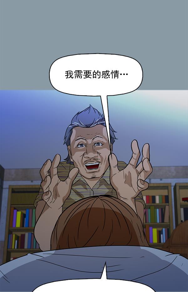 秘密教学漫画韩漫全集-第141话无删减无遮挡章节图片 