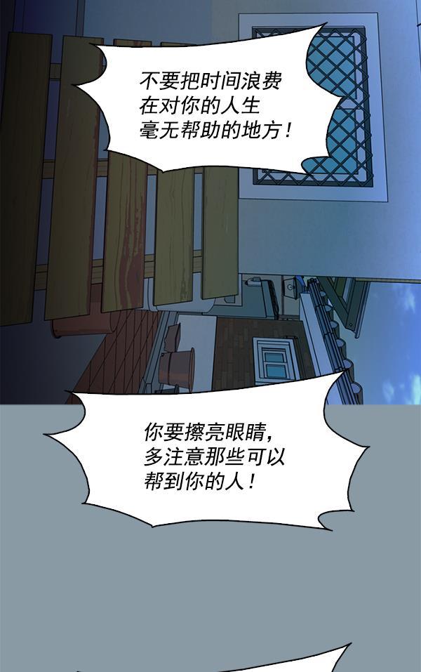 秘密教学漫画韩漫全集-第141话无删减无遮挡章节图片 