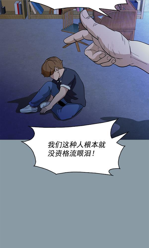 秘密教学漫画韩漫全集-第141话无删减无遮挡章节图片 