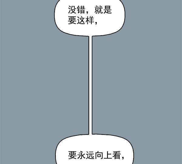 秘密教学漫画韩漫全集-第141话无删减无遮挡章节图片 