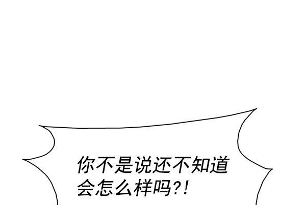 秘密教学漫画韩漫全集-第143话无删减无遮挡章节图片 