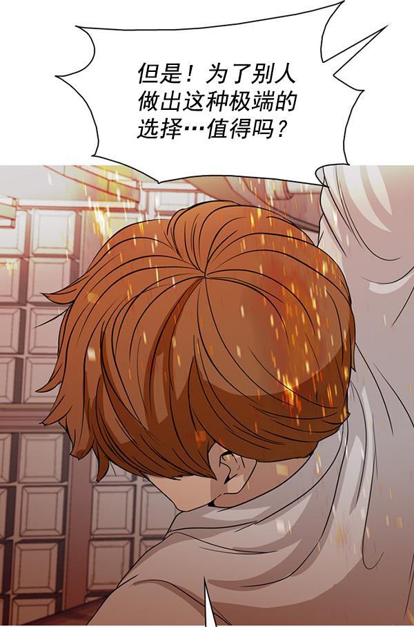 秘密教学漫画韩漫全集-第143话无删减无遮挡章节图片 