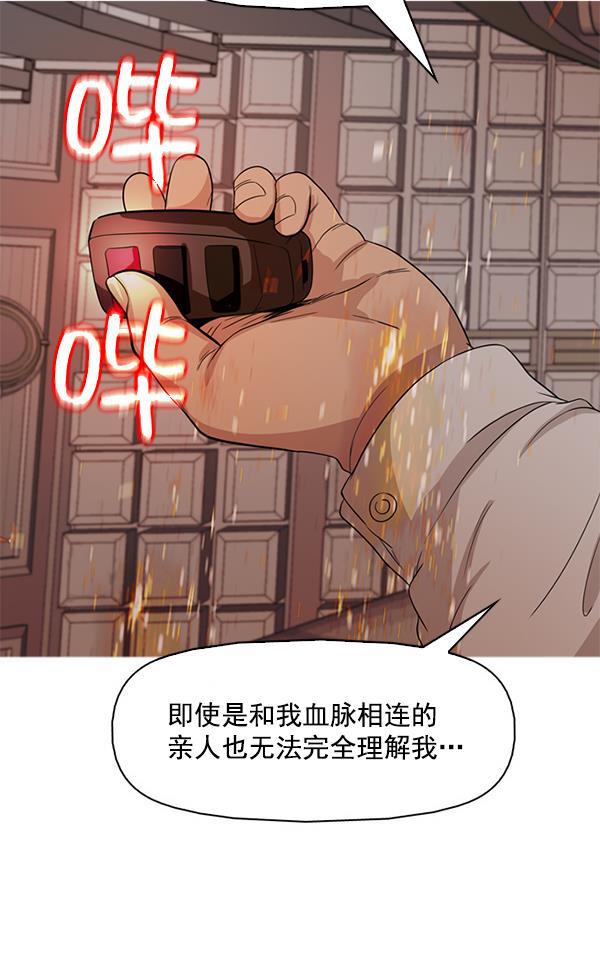 秘密教学漫画韩漫全集-第143话无删减无遮挡章节图片 