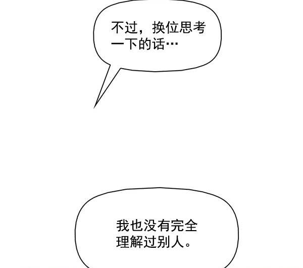 秘密教学漫画韩漫全集-第143话无删减无遮挡章节图片 