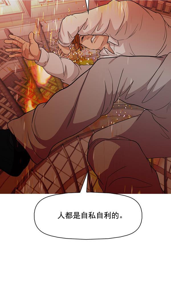 秘密教学漫画韩漫全集-第143话无删减无遮挡章节图片 