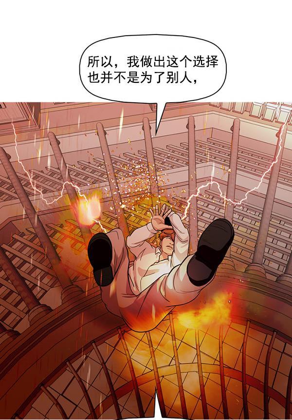 秘密教学漫画韩漫全集-第143话无删减无遮挡章节图片 