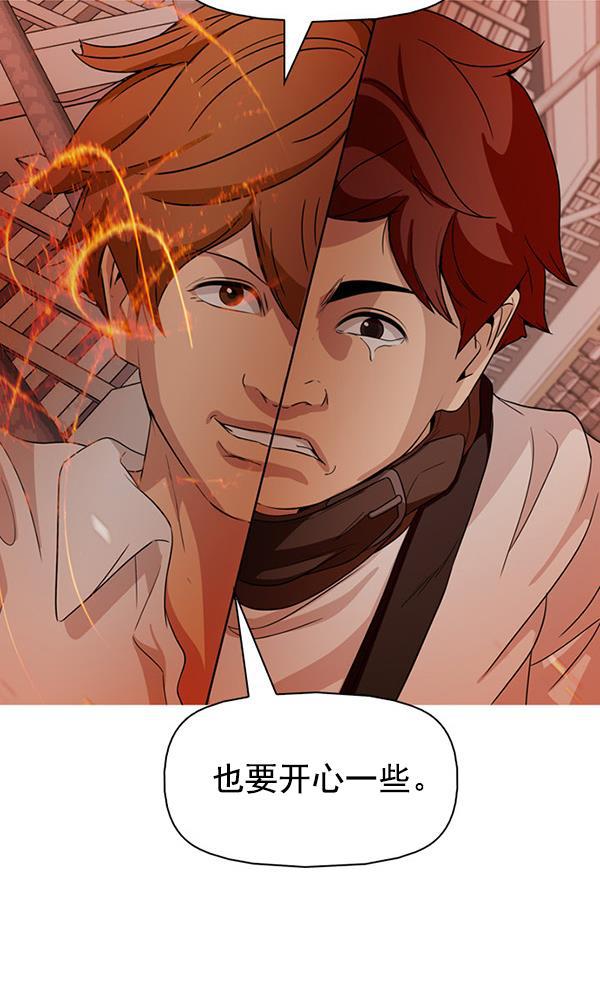 秘密教学漫画韩漫全集-第143话无删减无遮挡章节图片 