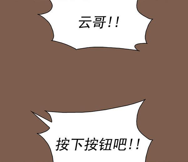 秘密教学漫画韩漫全集-第143话无删减无遮挡章节图片 