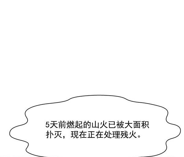 秘密教学漫画韩漫全集-第143话无删减无遮挡章节图片 