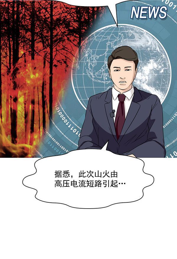 秘密教学漫画韩漫全集-第143话无删减无遮挡章节图片 