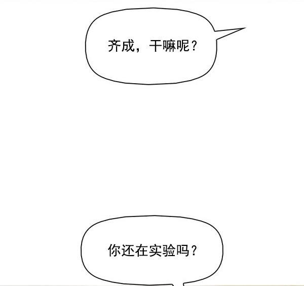 秘密教学漫画韩漫全集-第143话无删减无遮挡章节图片 