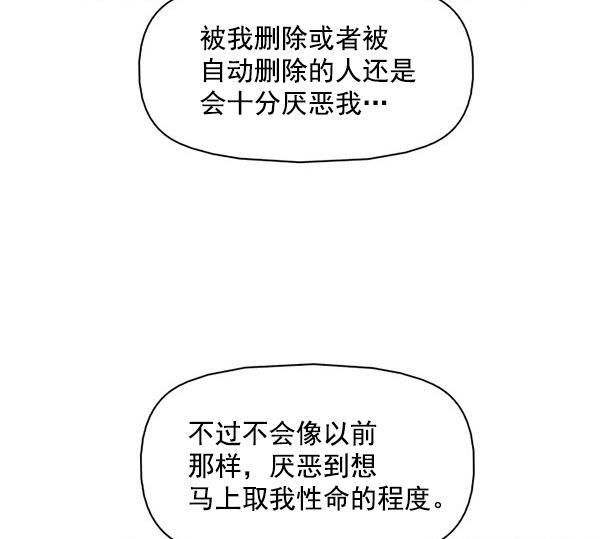 秘密教学漫画韩漫全集-第143话无删减无遮挡章节图片 